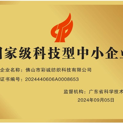 科技型中小企业铜n牌定制加盟荣誉授权牌经销商奖牌定做