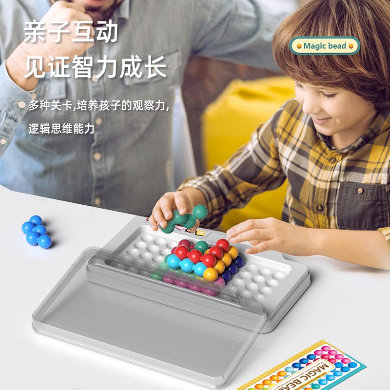 儿童智慧桌游智力魔珠思维训练金字塔游戏推理闯关益智烧脑玩具