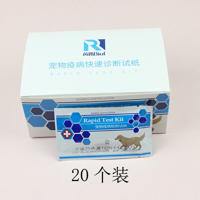 整盒宠物检测试纸狗狗犬瘟细小冠状试纸弓形虫检测狂犬病毒检测卡