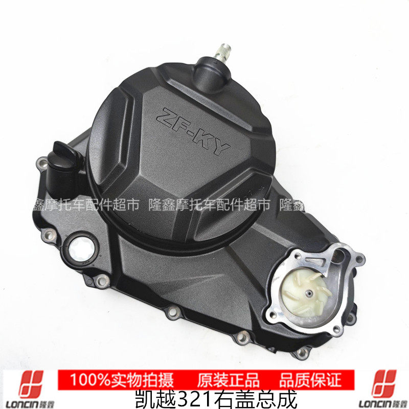 摩车发动右盖总成冷却泵盖右盖垫离合器大盖