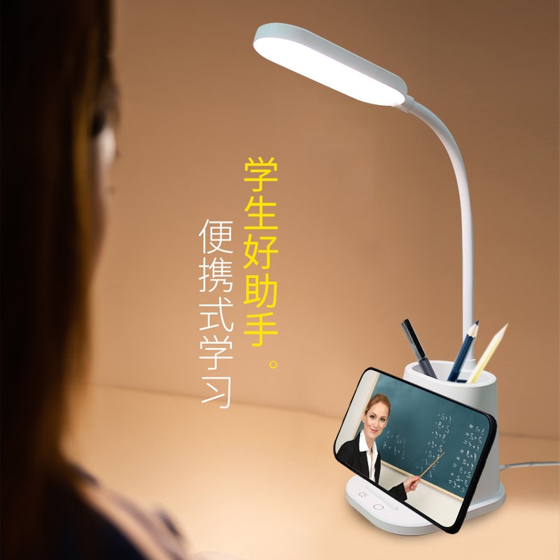 冠洲学生学习小台灯带笔筒支架写作业护眼灯宿舍书桌灯阅读灯