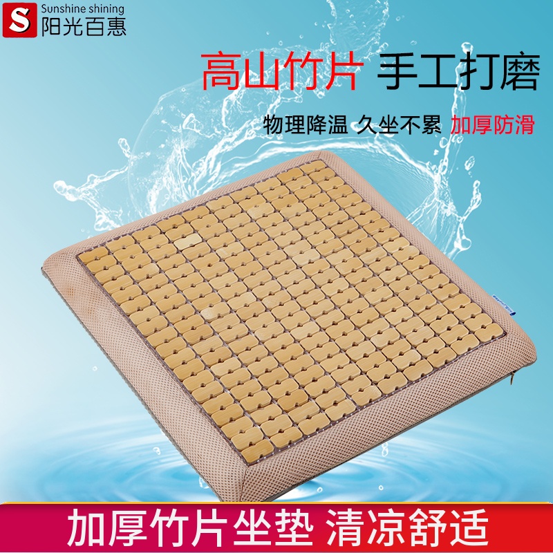 麻将凉席坐垫夏天透气办公室椅垫电脑椅子沙发汽车座学生竹片凉垫