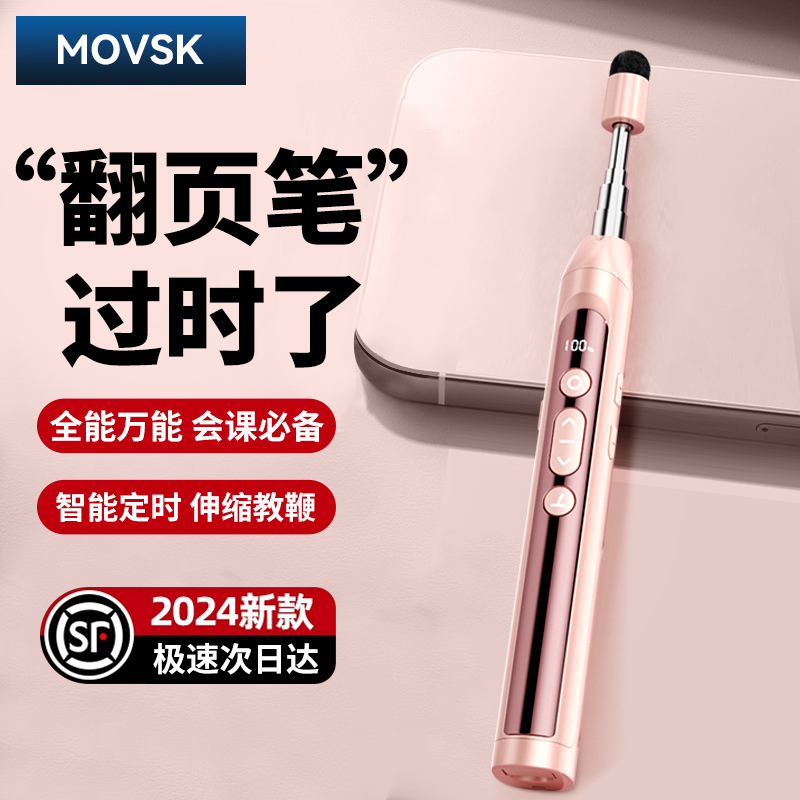 伸缩教鞭翻页笔教师用多功能ppt遥控笔适用希沃白板笔二合一多媒