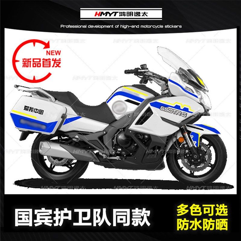 适用春风国宾改装护卫车队画拉防水纸膜,摩托车/装备/配件,贴纸/贴膜,淘宝优惠券,粉丝福利购,淘宝优惠卷