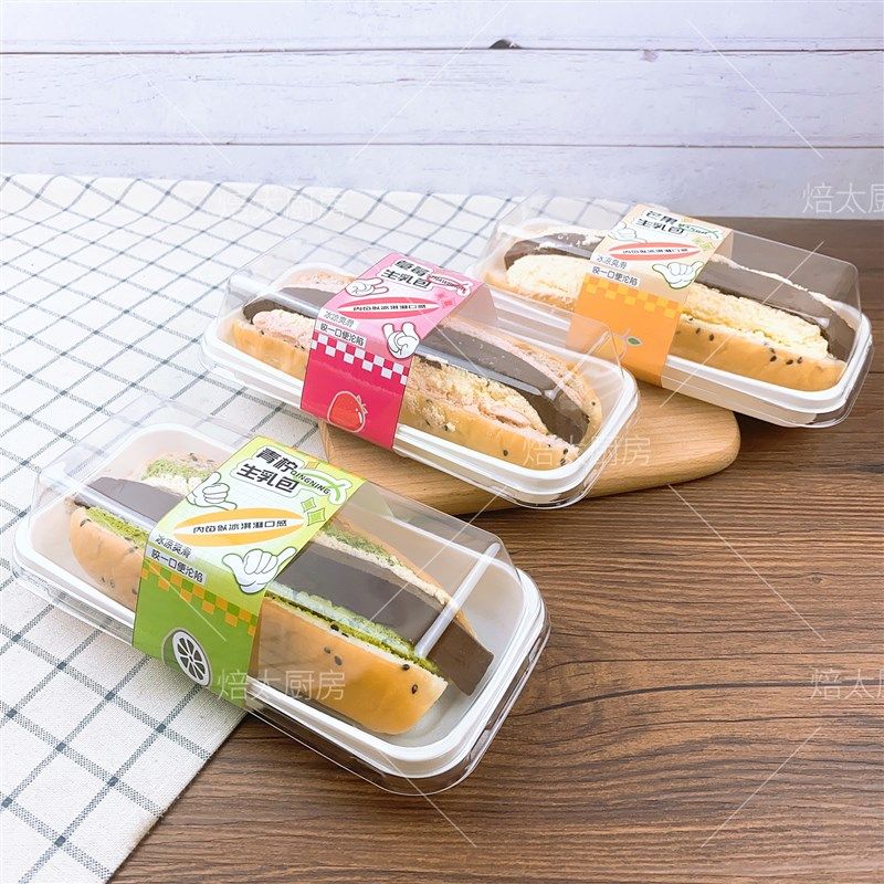 烘焙包装青柠香蕉芒果草莓香芋生椰拿铁生乳包盒生巧牛乳包盒,厨房/烹饪用具,点心包装盒/包装袋,淘宝优惠券,粉丝福利购,淘宝优惠卷