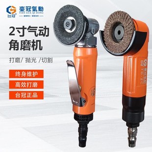 气动角磨机2寸工业级小型打磨机汽动磨光机砂轮机风动迷你手磨机