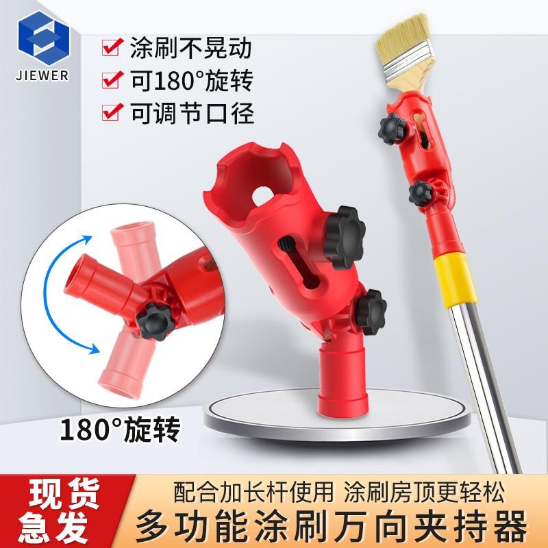 滚筒刷子万向夹持器夹子伸缩杆延长杆转接头油漆杆连接器刷漆工具