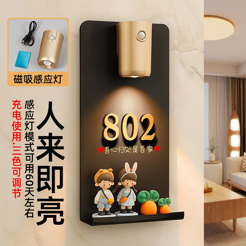 门牌号码牌家用高级感轻奢创意装饰门牌号定做家庭别墅住宅入户门