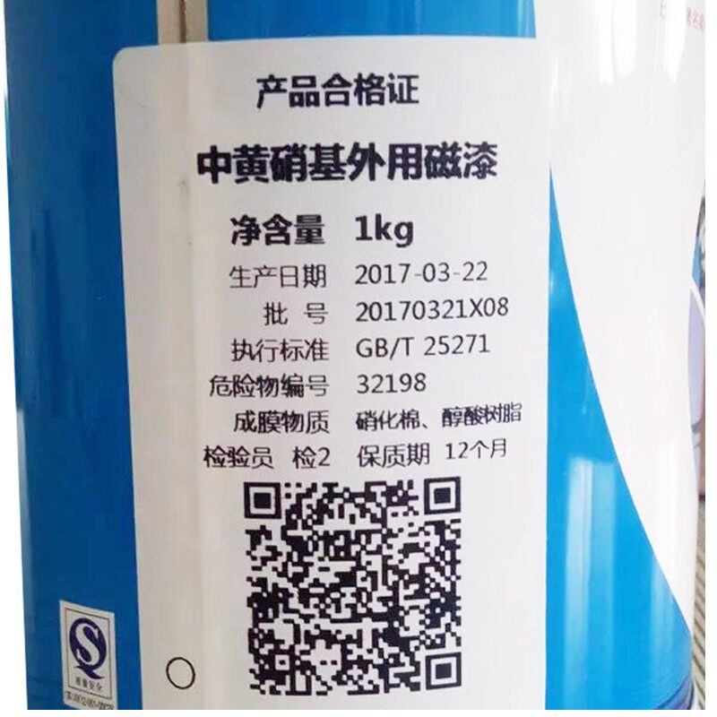 古象硝基外用磁漆 油漆防锈漆 木器金属漆 外用漆 瓷漆