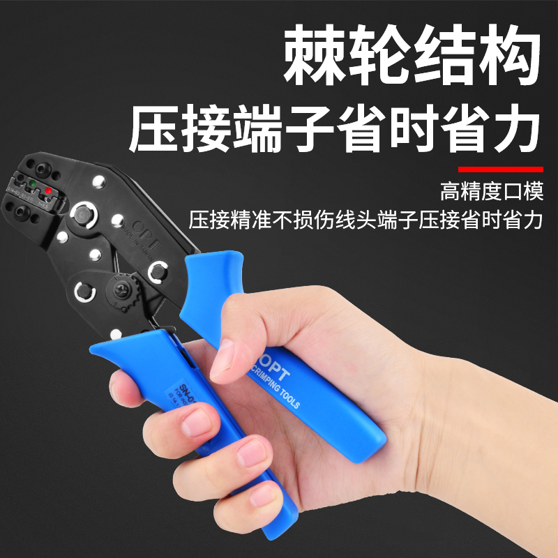 台湾OPT SN-02 6 8裸端子Y型U型杜邦压线钳省力棘轮式冷压端子钳