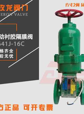 G6B41J-10气动常闭式衬胶隔膜阀衬胶手动一体法兰铸铁 气动隔膜阀