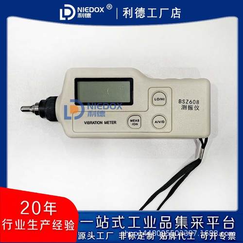 利德牌便携式测振仪BSZ608/BSZ608-H数字测震表BSZ608-1/B/C现货