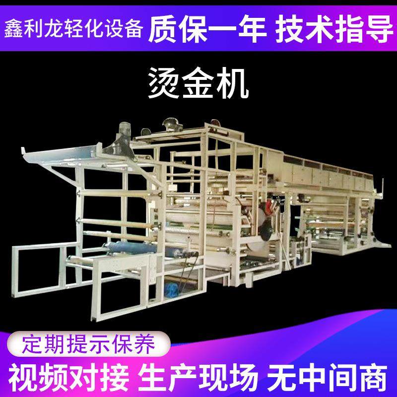 厂家供应复合机服装面料热转印涂布烫金机 印花涂布烫金机,办公设备/耗材/相关服务,烫金机/压烫机,淘宝优惠券,粉丝福利购,淘宝优惠卷