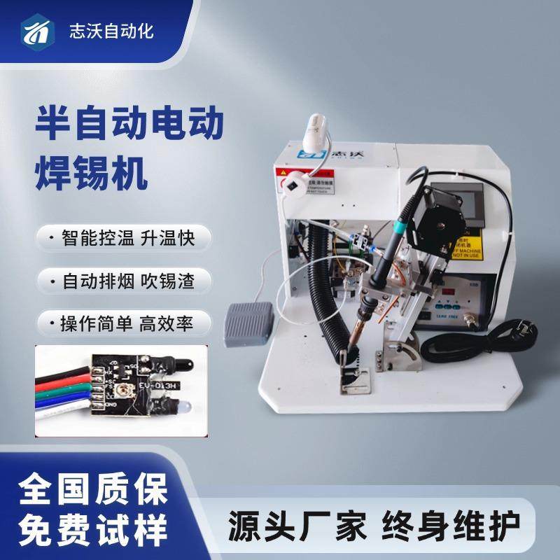 半自动电动焊锡机 灯带usb数据线Type-C接口焊接点焊机,五金/工具,焊锡机,淘宝优惠券,粉丝福利购,淘宝优惠卷