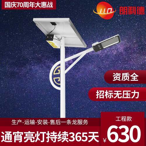 6米太阳能路灯LED光伏路灯0路W40OSD360W厂家新农村道灯户W外7米8