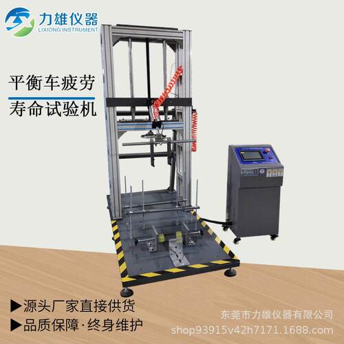 推车手把把寿疲劳寿命测试机童车LX-PL300手命试验机