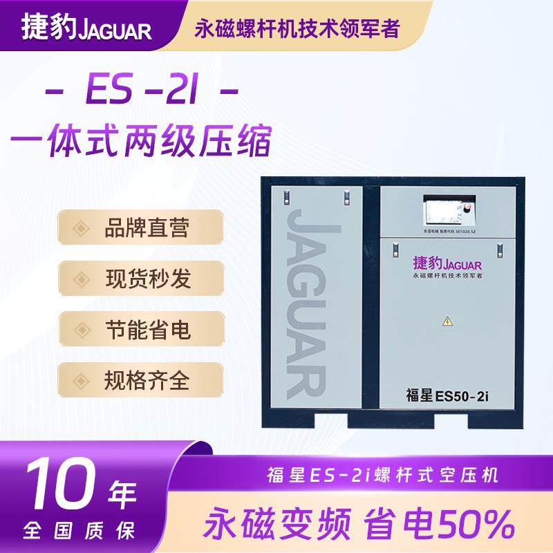 捷豹压缩机 二级压缩螺杆式空压机 化工行业用 37KW永磁变频气泵,机械设备,压缩机,淘宝优惠券,粉丝福利购,淘宝优惠卷