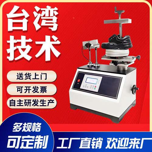 皮鞋剥离强度试机离 成品鞋鞋底剥实测OPF试仪 鞋跟鞋帮强度弯验