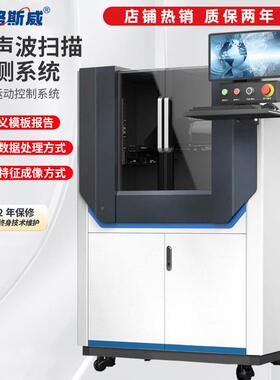 艾格斯威A AG-C80G-C80超声波水浸C波扫描探伤仪超声 水浸C描检测