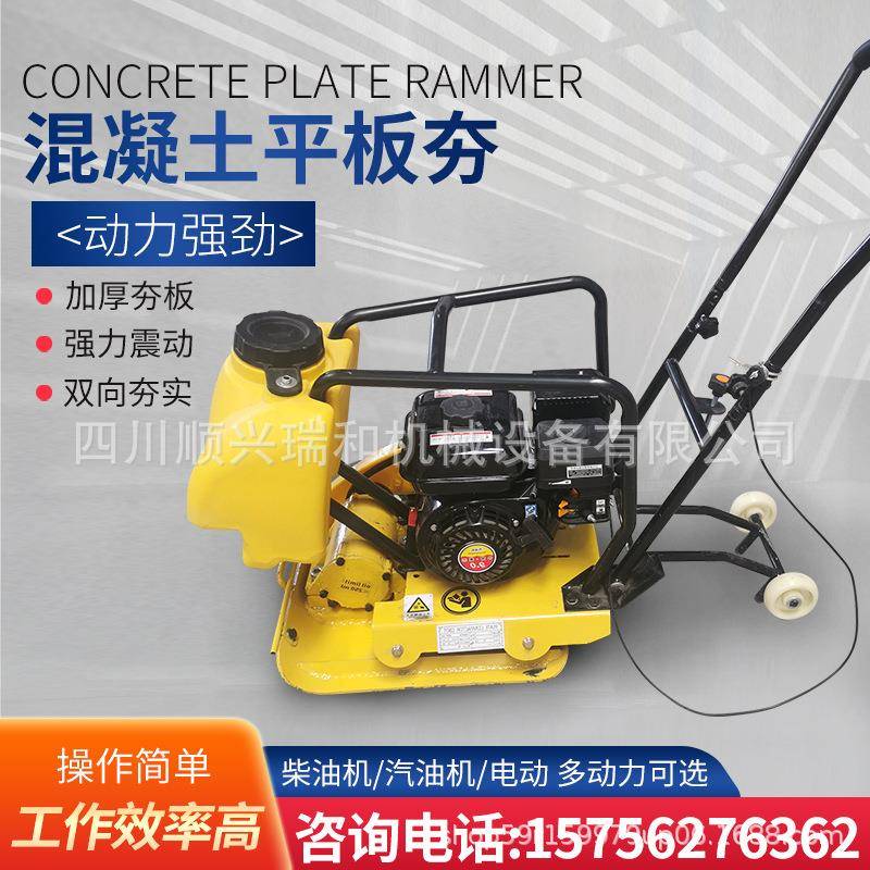 汽油平板夯沥青混凝土路面整平打夯机手扶电动双向震动地坪夯实机