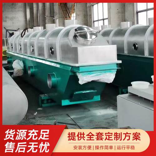 厂家供应不锈钢振动流化床XZY干机专直用线型燥振流化床机动组