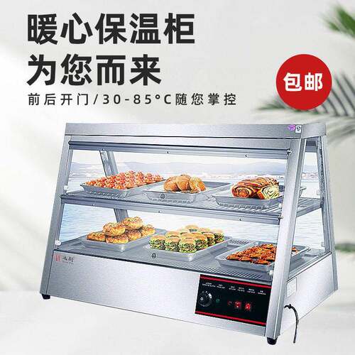 商保温柜加恒温热保湿保温箱蛋挞炸鸡汉堡熟食展示用食柜品UWS陈