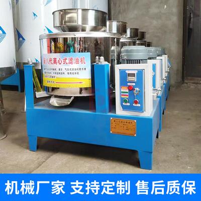 不锈钢离花心式滤油机 麻菜ICS籽过生油过滤机 油坊芝食用油小型