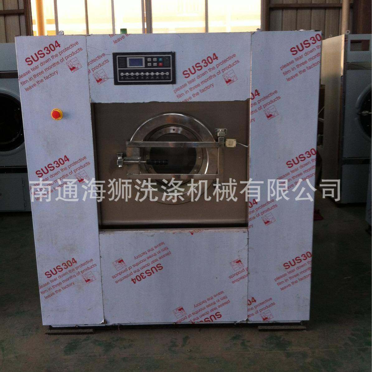 大学城学生校服洗衣机 30公斤全自动洗脱机 校用洗衣-南通海狮,清洗/食品/商业设备,干洗机/洗衣店专用设备,淘宝优惠券,粉丝福利购,淘宝优惠卷