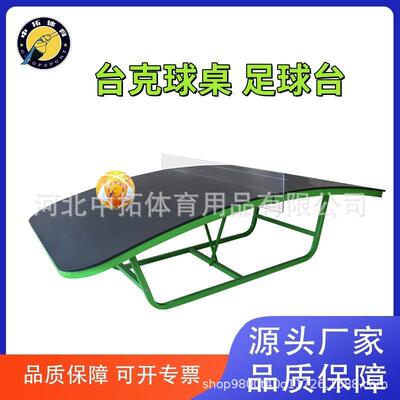 官宣台克足球桌室外桌面足球成人足球桌足球 Guan xuan teqball