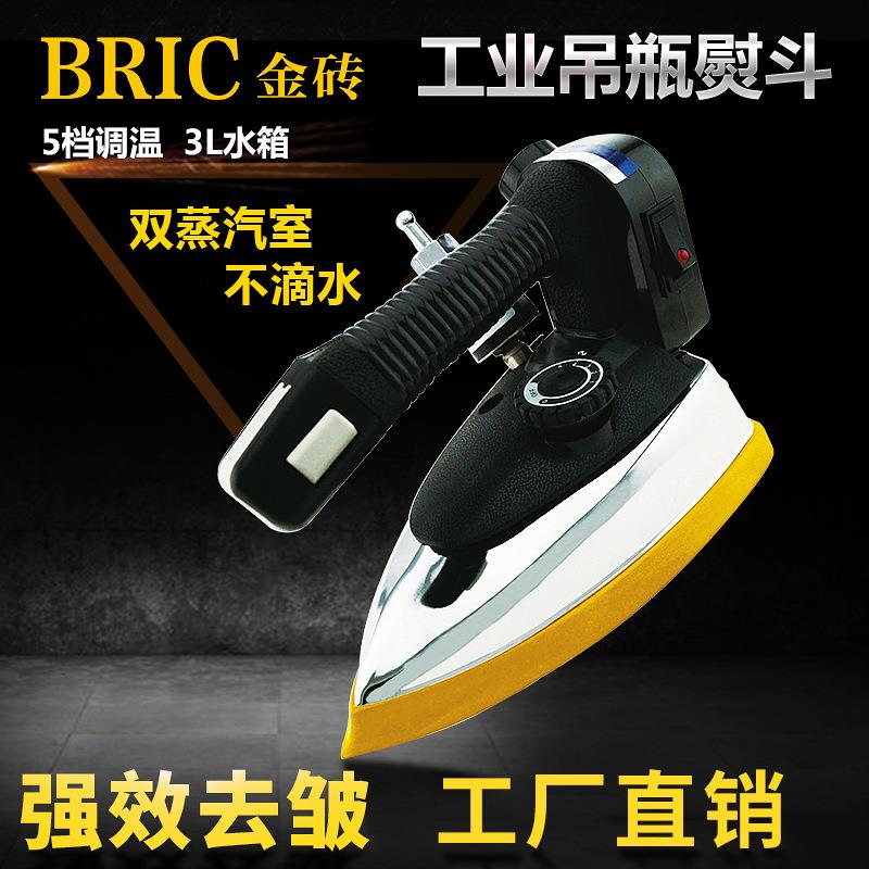 大功率工业吊瓶熨服装烫台干洗家用双蒸汽室5档调温工业熨斗
