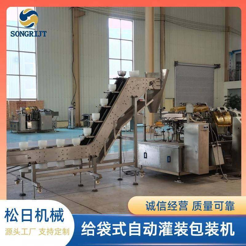 果脯干货预制袋包装机 给袋式花生瓜子包装机 坚果蜜饯定量包装机,办公设备/耗材/相关服务,包装机,淘宝优惠券,粉丝福利购,淘宝优惠卷