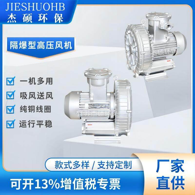 高压隔爆鼓风机 隔爆抽风机 抽粉尘隔爆风机,五金/工具,风机/鼓风机/通风机,淘宝优惠券,粉丝福利购,淘宝优惠卷