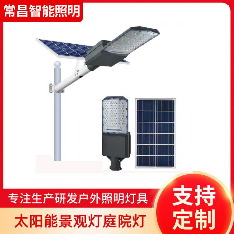 太阳能灯户外分体式LED路灯6米全套家用庭院灯新农村太阳能路灯头