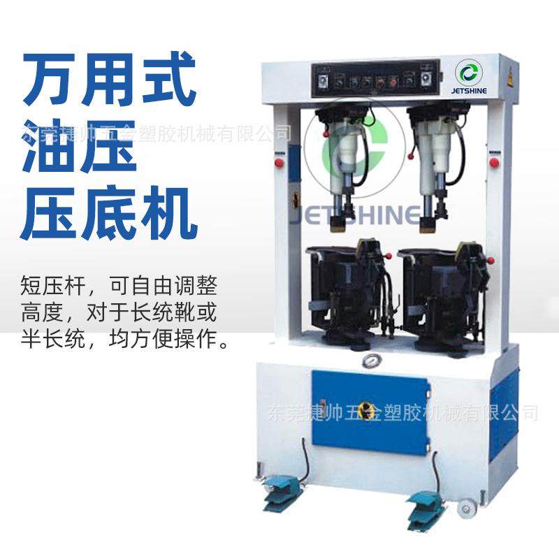 鞋厂压底机鞋大底油压压底机墙式油压气囊混合式压底机,纺织面料/辅料/配套,皮革加工设备,淘宝优惠券,粉丝福利购,淘宝优惠卷