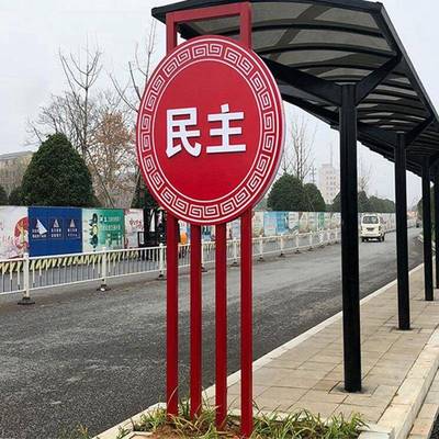 设计标识标识标牌法制文化宣传牌不锈钢垃圾桶制作文化牌公交站牌