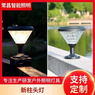 新款简约太阳能庭院灯公园路灯围墙桥墩家用室外防雨大门柱灯