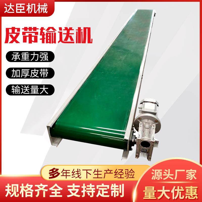 装车皮带输送机医疗食品物流包装流水产线输送机PVC皮带输送机,搬运/仓储/物流设备,输送机,淘宝优惠券,粉丝福利购,淘宝优惠卷