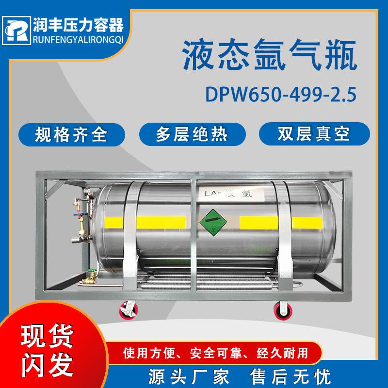 支持出口s304不锈钢低温焊接绝热气瓶液氩杜瓦瓶液氮液氧瓶