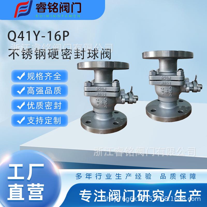 硬密封球阀Q41H不锈钢法兰球阀低压球阀不锈钢球阀