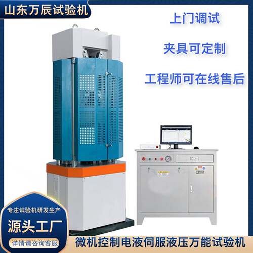 弯力学曲强度试验UTM-1000机 建筑材料试验机 强钣金件抗拉度试验