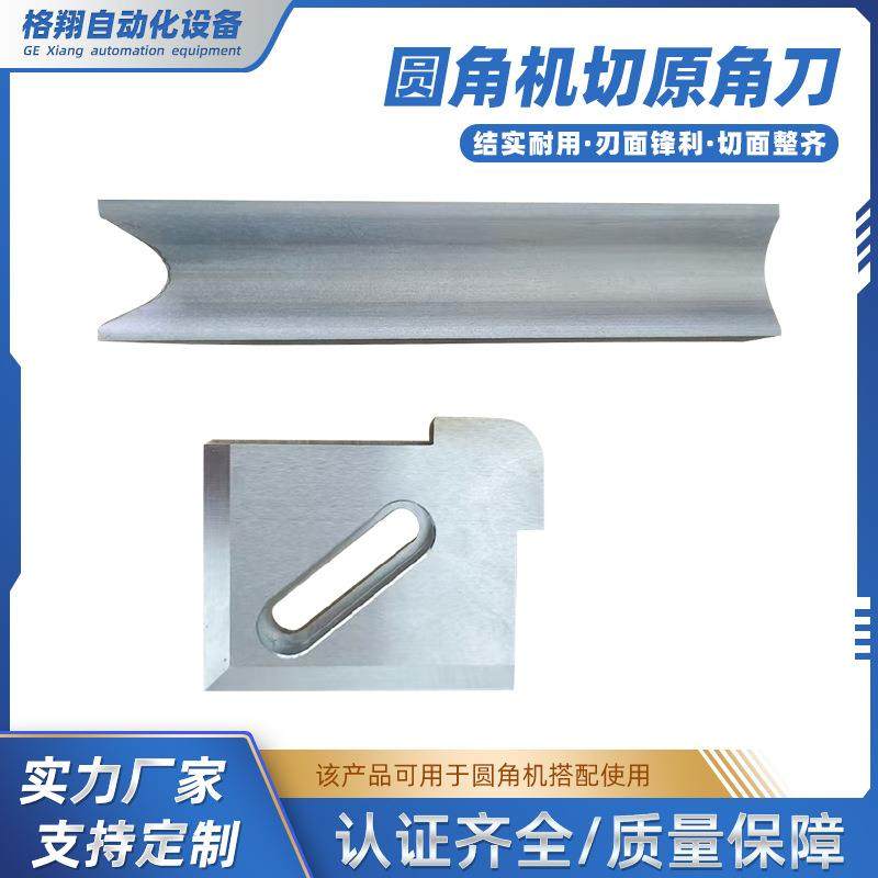圆角机切原角刀书本杂志纸类直角切角刀智能圆角机配件工厂直供,办公设备/耗材/相关服务,装订机配件,淘宝优惠券,粉丝福利购,淘宝优惠卷