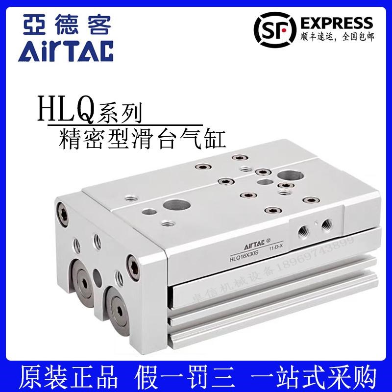亚德客原装滑台气缸HLQL12 HLQ12 HLQ16*10*20*30*40*50*75*100AS