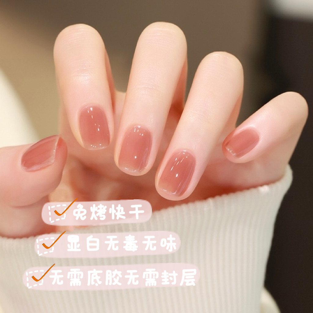 裸色透明指甲油免烤速干安全无毒2025新款女快干持久不掉夏日显白