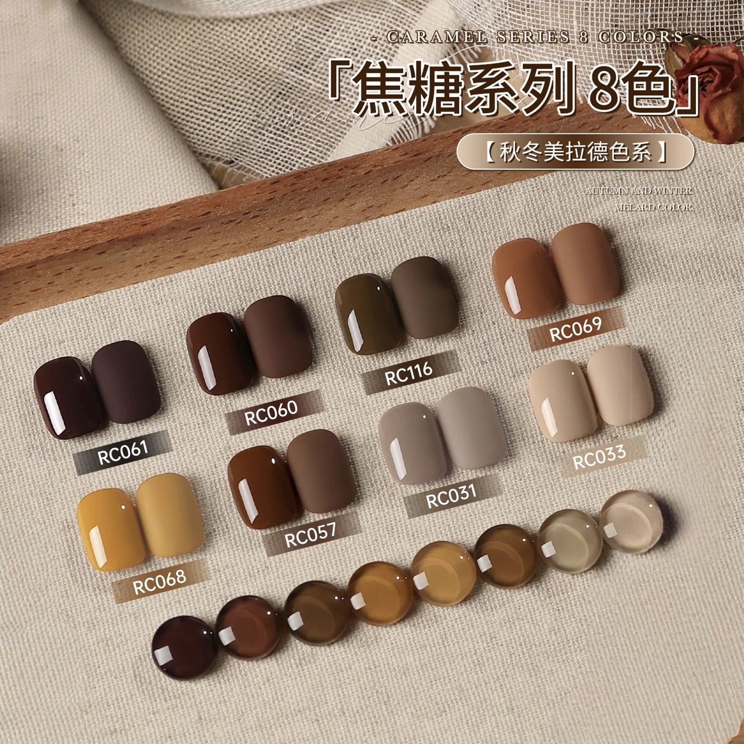 2025年新款8色焦糖甲油胶秋冬美拉德色系美甲店专用指甲油胶