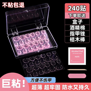专用超粘牢固果冻胶美甲贴透明双面贴纸可拆卸穿戴甲胶水假指甲贴