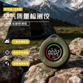 二氧化碳检测器气体仪一氧化碳报警便携式 户外房车露营测小菲10D