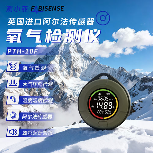 测小菲氧气检测仪户外登山便携式