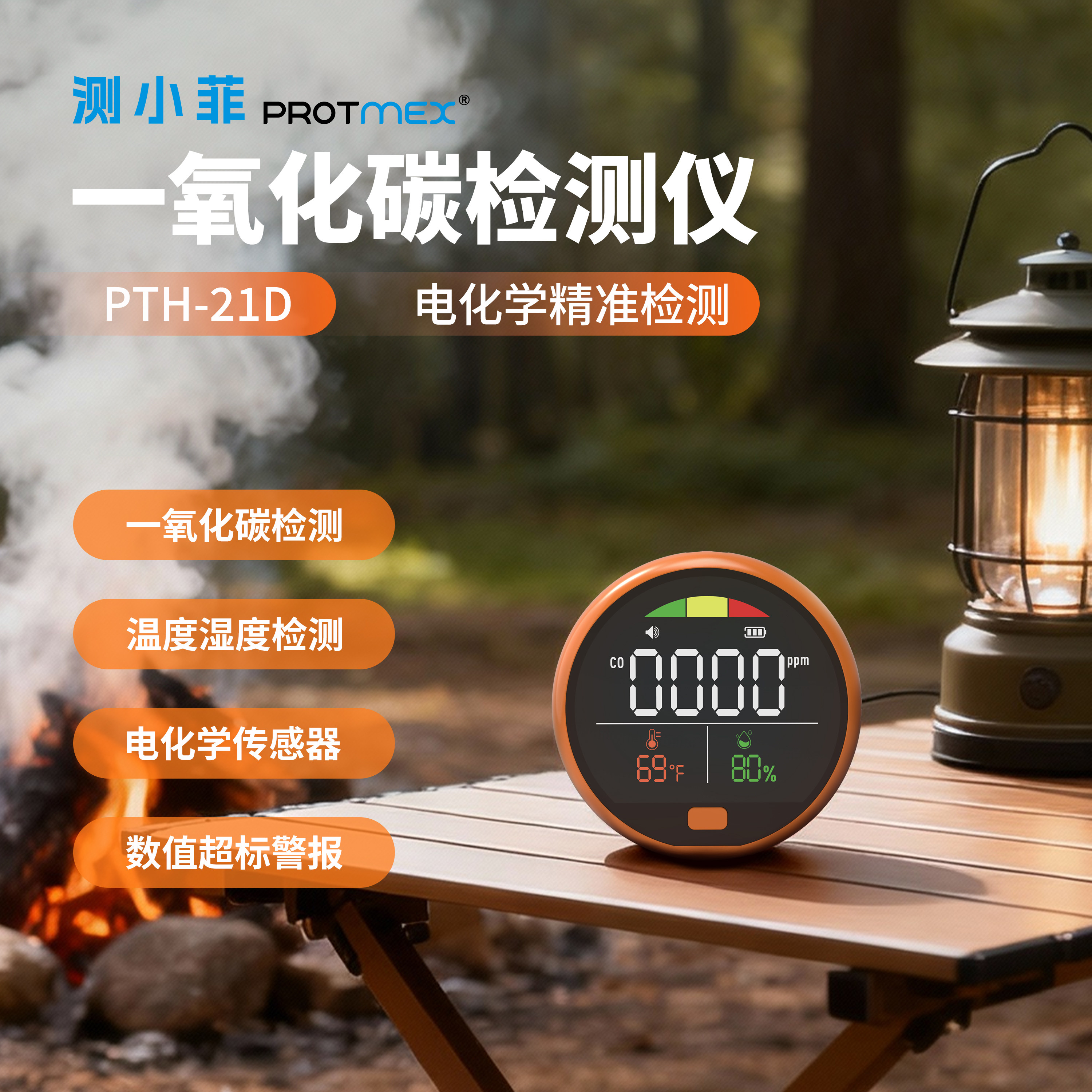 气体检测仪器一氧化碳报警户外便携式检测房车露营测小菲新品21D,五金/工具,气体检测仪,淘宝优惠券,粉丝福利购,淘宝优惠卷