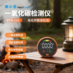 气体检测仪器一氧化碳报警户外便携式检测房车露营测小菲新品21D
