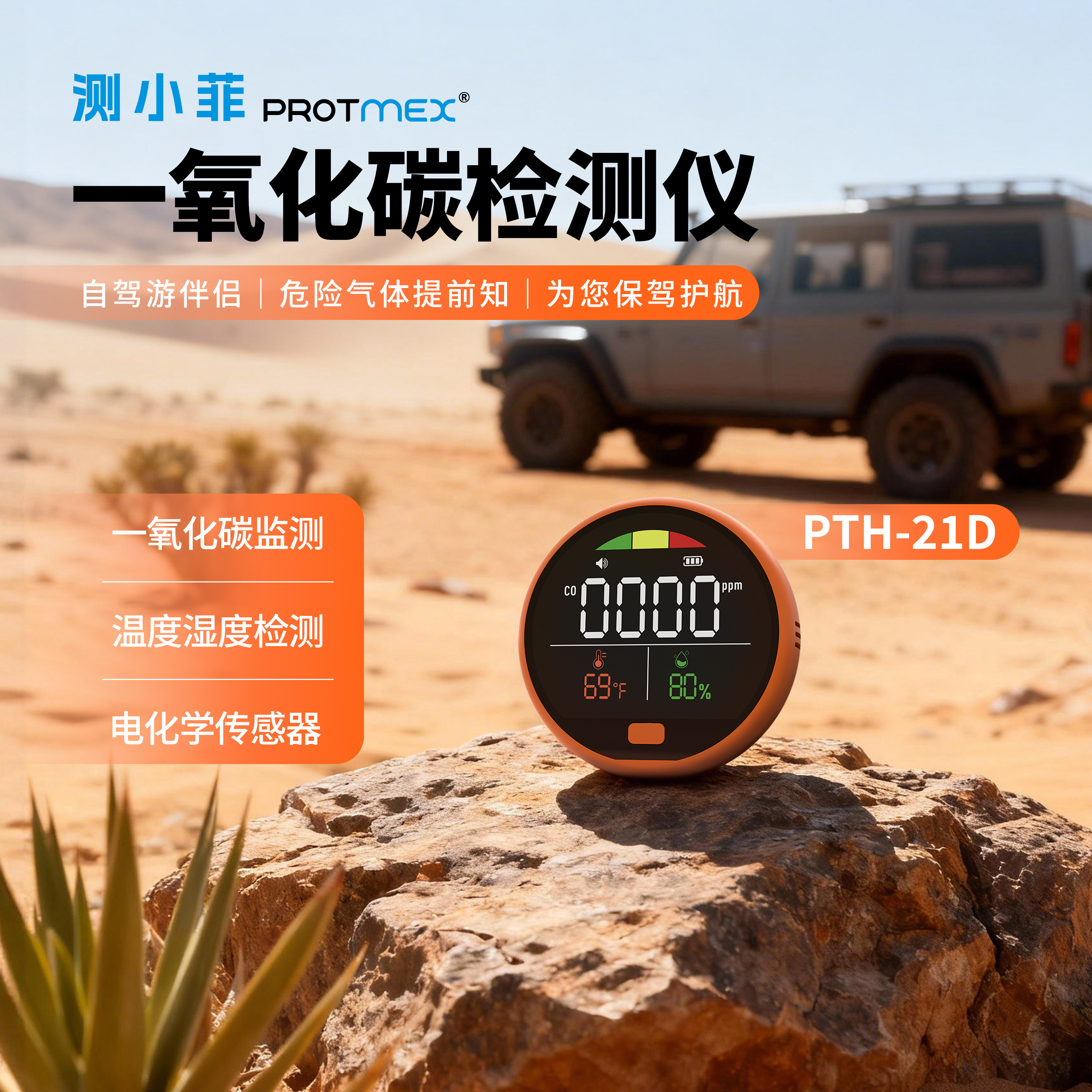 气体检测仪器一氧化碳报警户外便携式检测房车露营测小菲新品21D